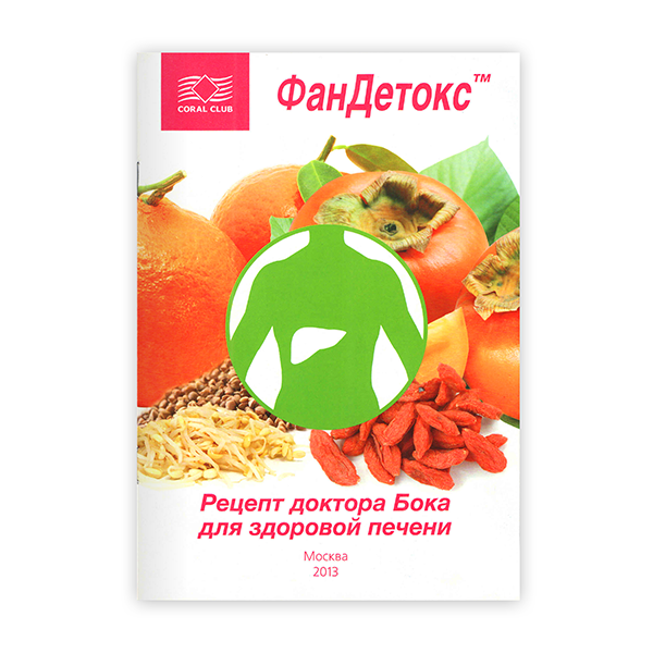 Brochure "Fan detox"